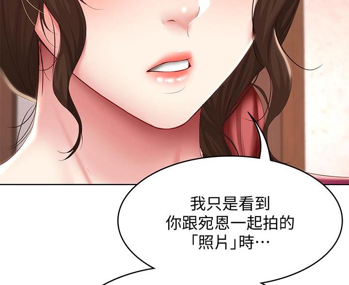 寄宿漫画漫画,第179话31图