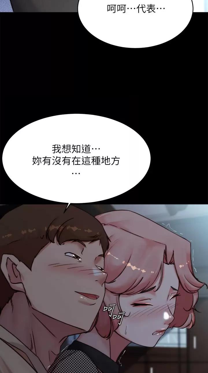 恋爱花销漫画漫画,第4章：8图