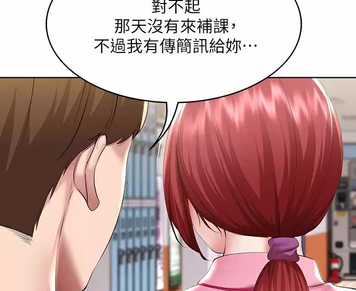 极速漫画网官网漫画,第192话45图