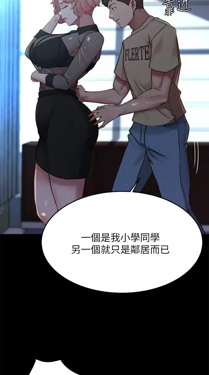 小裤裤笔记的漫画漫画,第164话39图