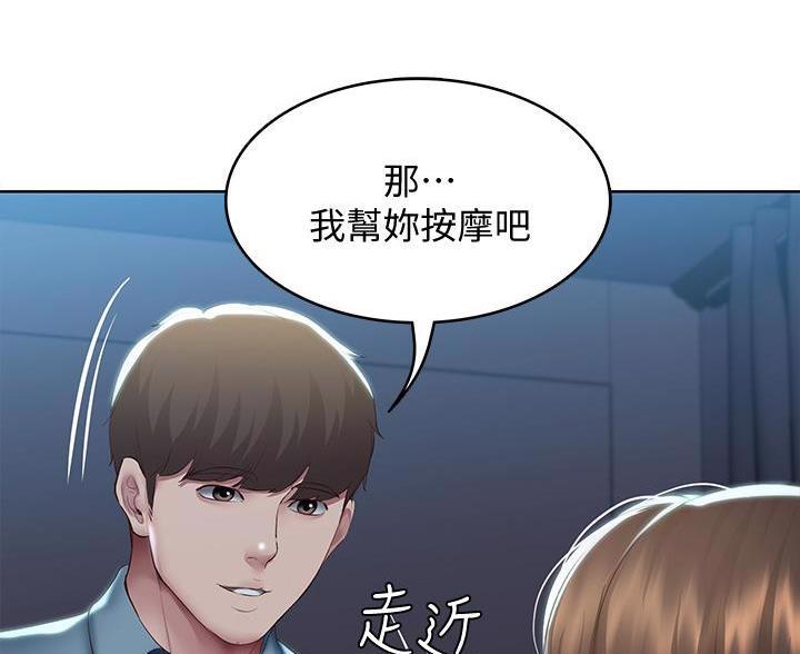 寄宿漫画漫画,第184话68图