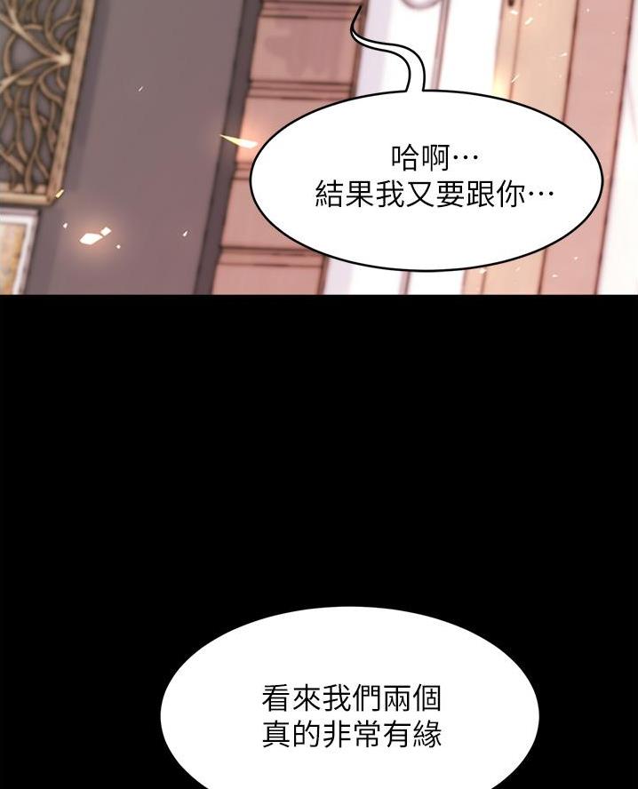 无味地狱介绍漫画,第20话3图