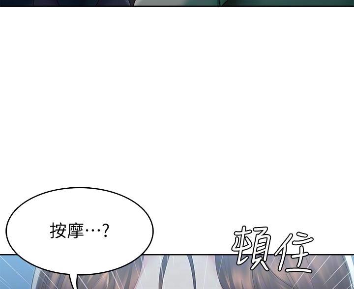 寄宿漫画漫画,第184话76图