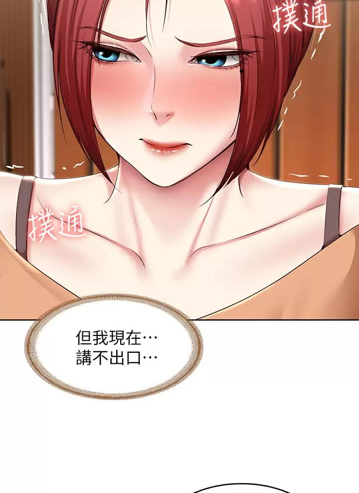 宿舍漫画全集漫画,第212话32图