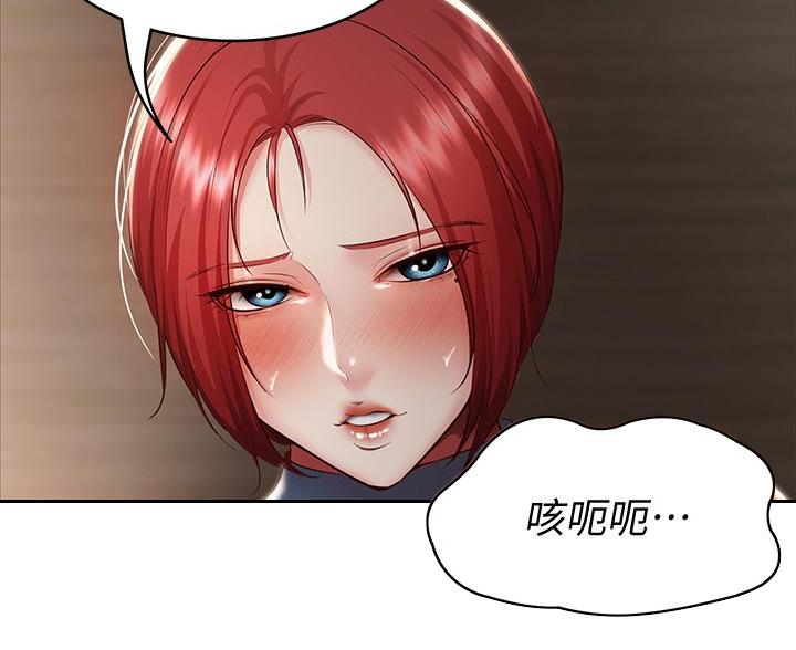 极速漫画网官网漫画,第181话72图