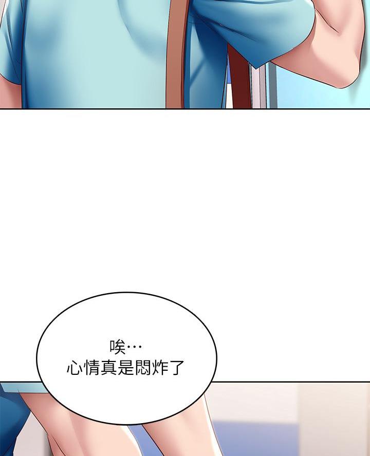 国外寄宿漫画漫画,第170话53图
