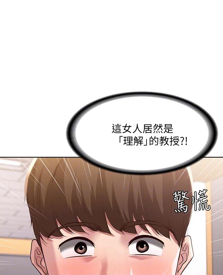 极速漫画网官网漫画,第173话53图