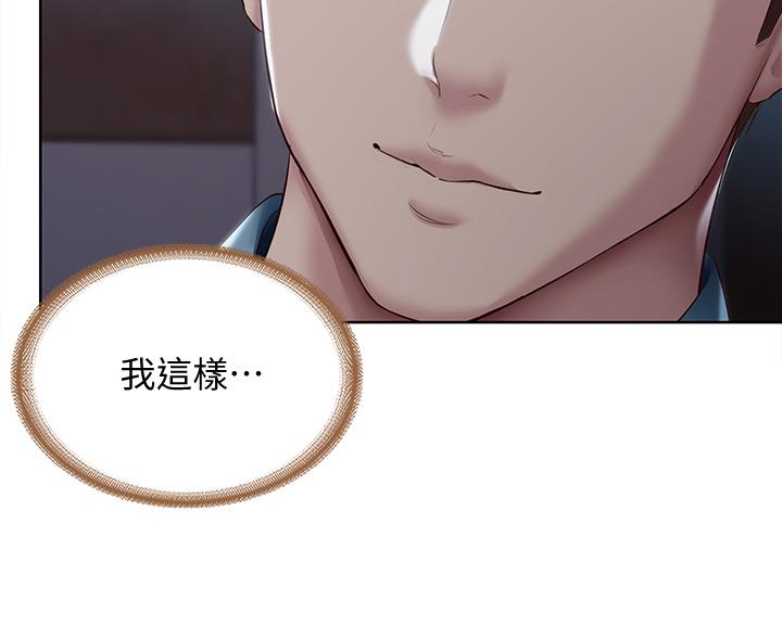 寄宿奇遇记漫画43漫画,第183话21图