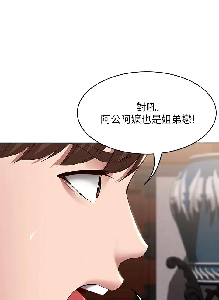 极速漫画免费网站漫画,第214话37图