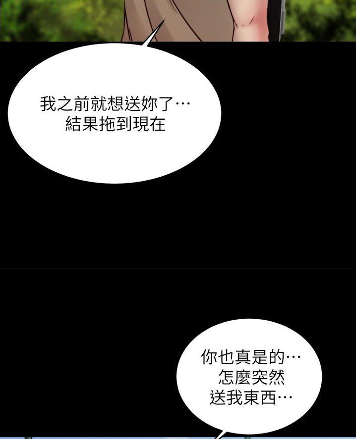 小裤裤笔记漫画在哪里看漫画,第127话2图