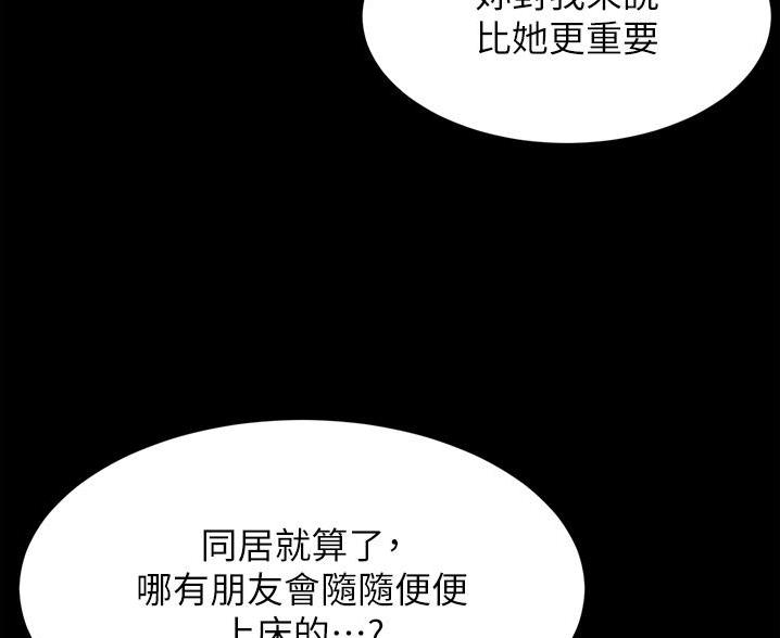 小裤裤笔记漫画在哪里看漫画,第141话100图