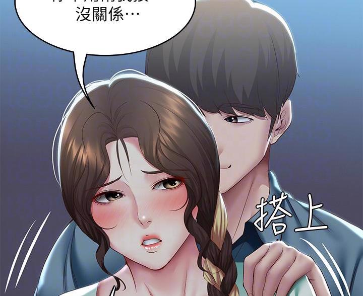寄宿漫画漫画,第184话8图