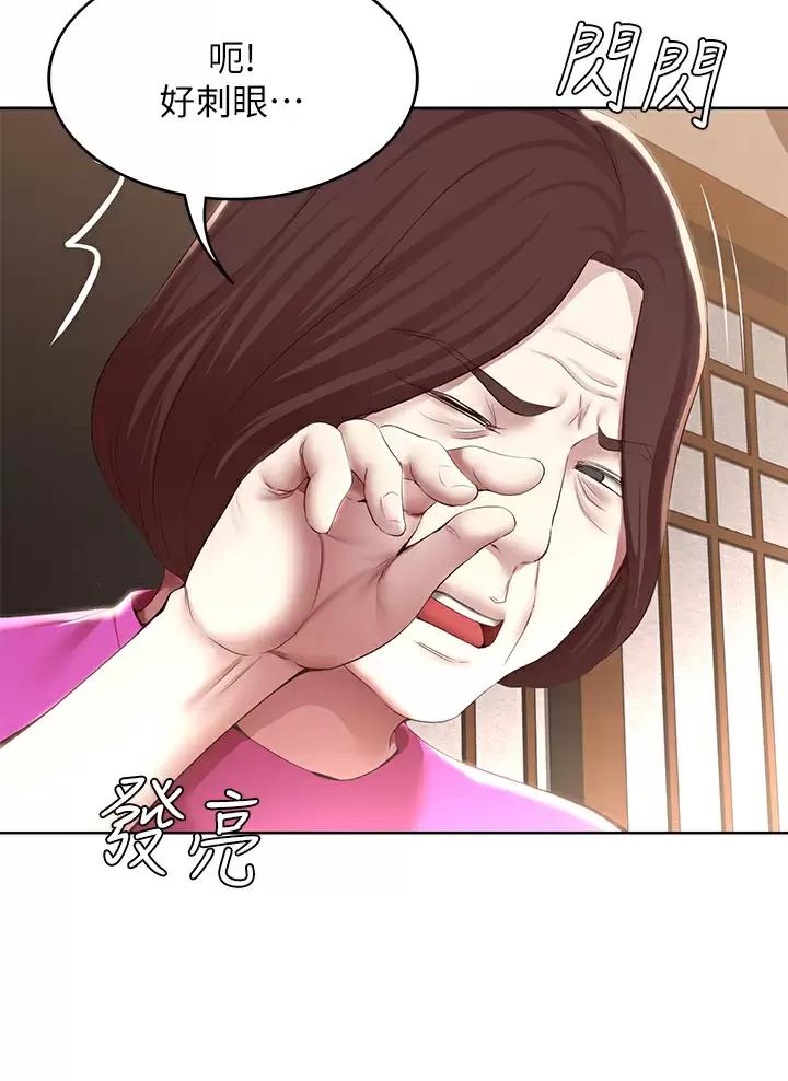 极速漫画免费网站漫画,第214话24图