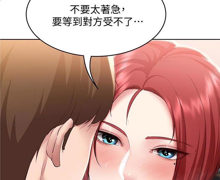 寄宿漫画漫画,第184话85图