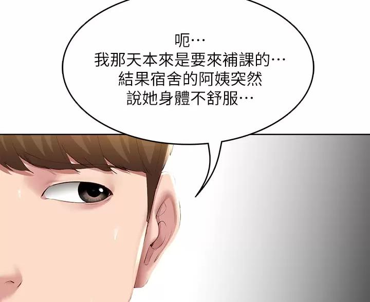 极速漫画网官网漫画,第193话54图