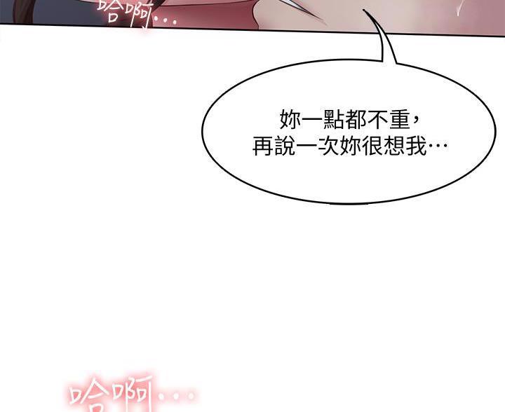 极速漫画网官网漫画,第186话47图