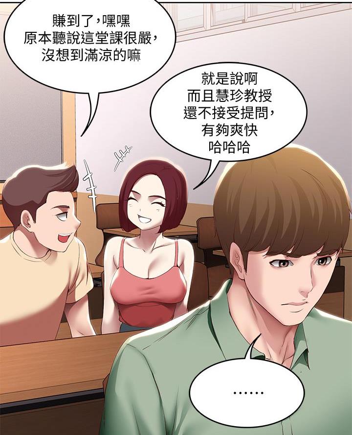 极速漫画网官网漫画,第173话51图