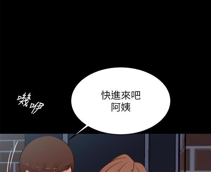 小裤裤笔记漫画版漫画,第140话54图