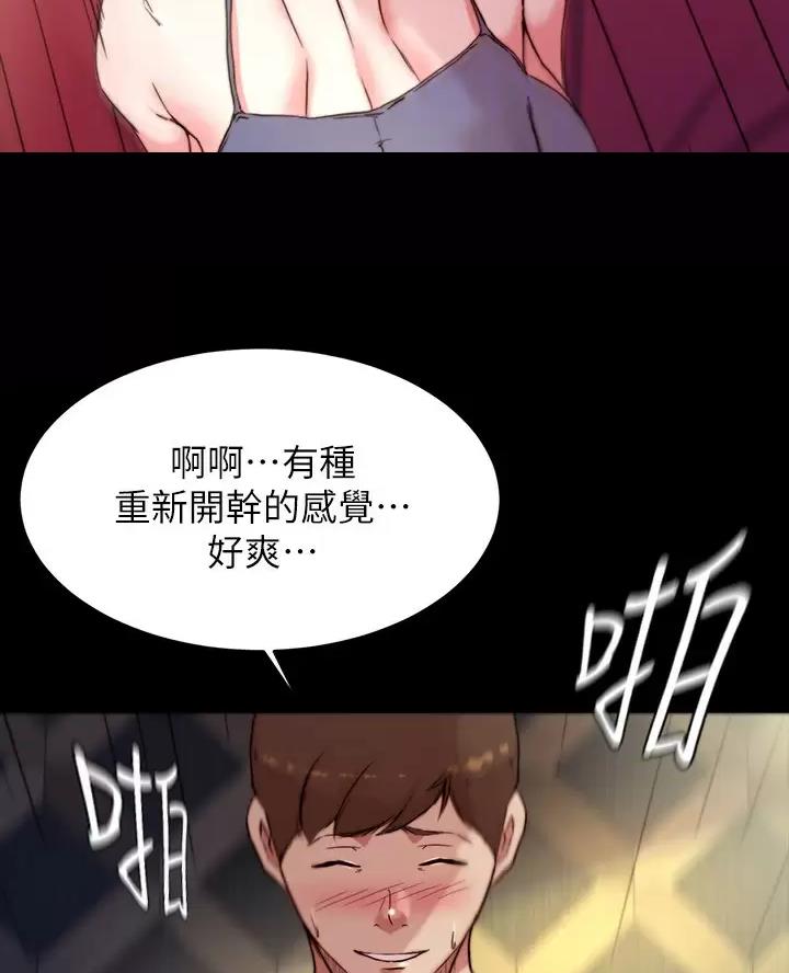 小裤裤笔记漫画第3话漫画,第151话9图