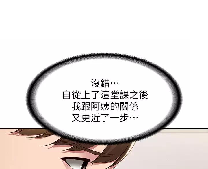 极速漫画网官网漫画,第193话2图