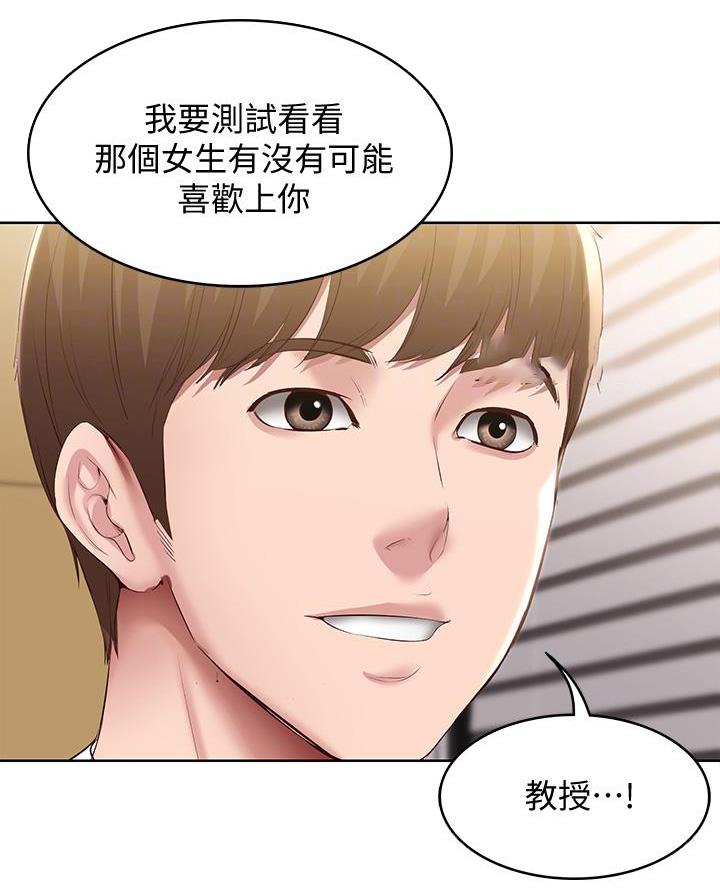 极速漫画免费网站漫画,第177话47图