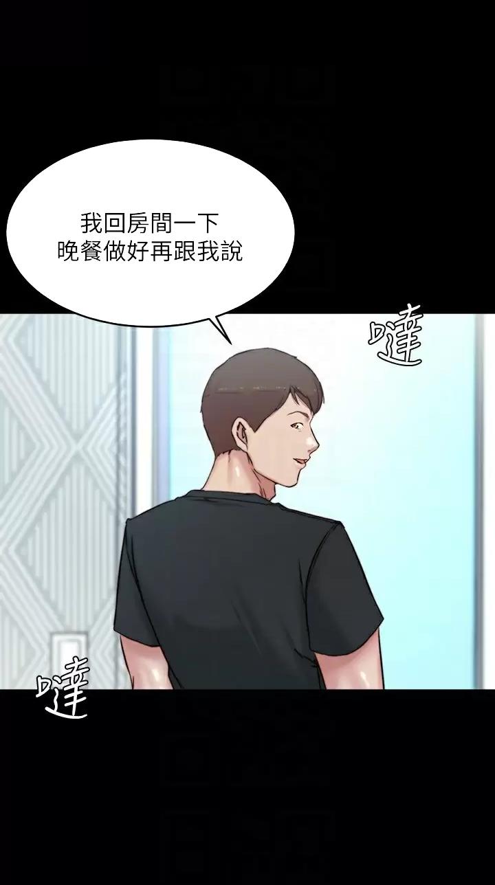 小裤裤笔记漫画漫画,第162话47图