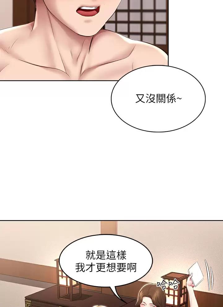 寄宿漫画漫画,第209话18图