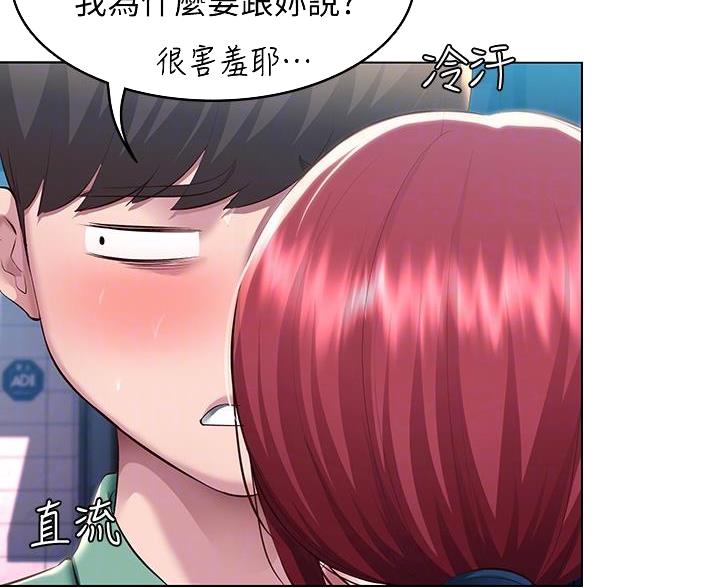 寄宿漫画漫画,第179话80图