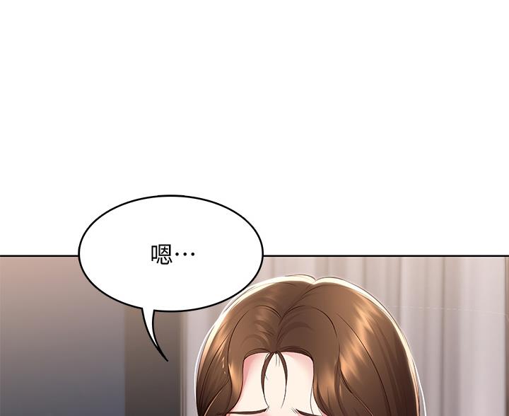 寄宿奇遇记漫画43漫画,第183话41图