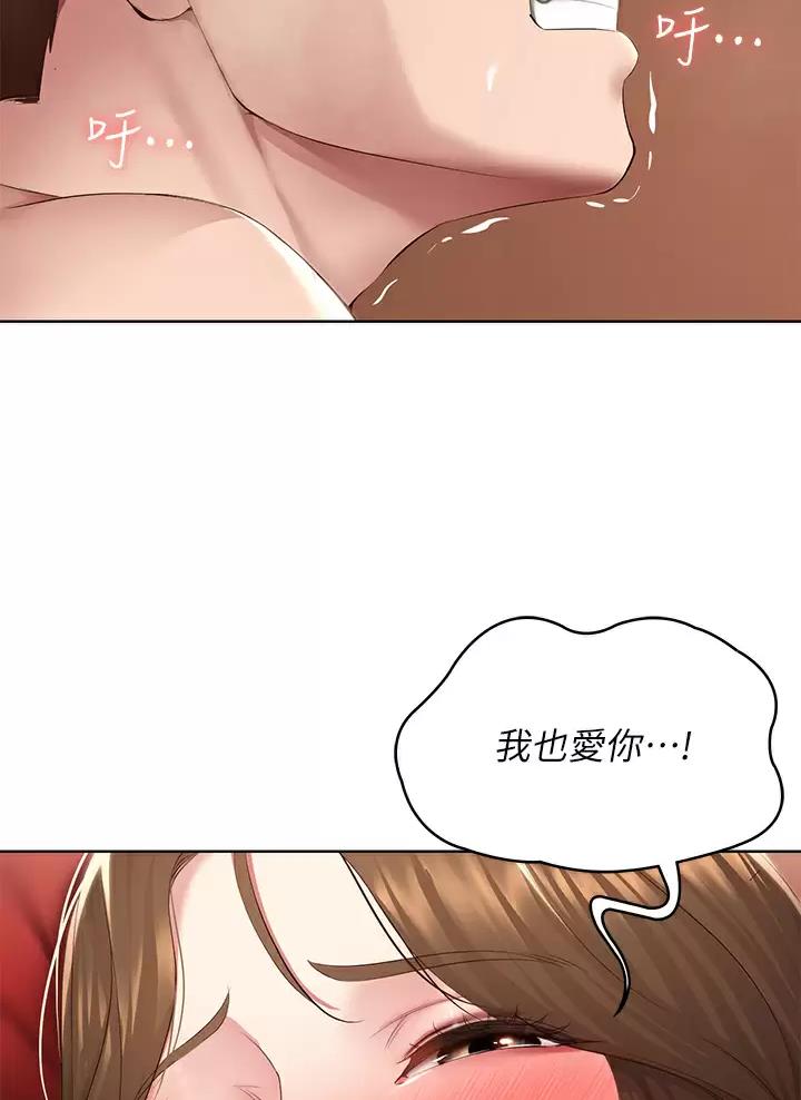 寄宿漫画漫画,第211话8图