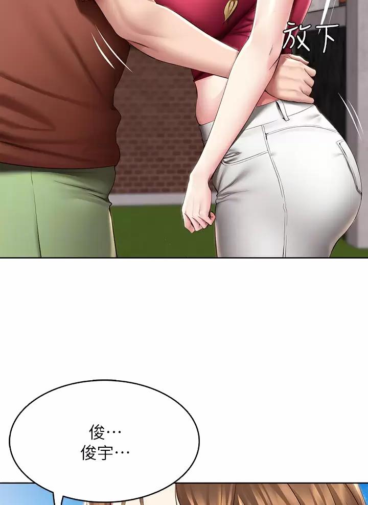 寄宿漫画漫画,第205话35图