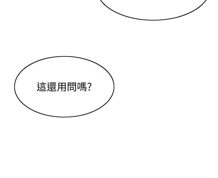 黑执事寄宿学校篇漫画在哪看漫画,第180话53图