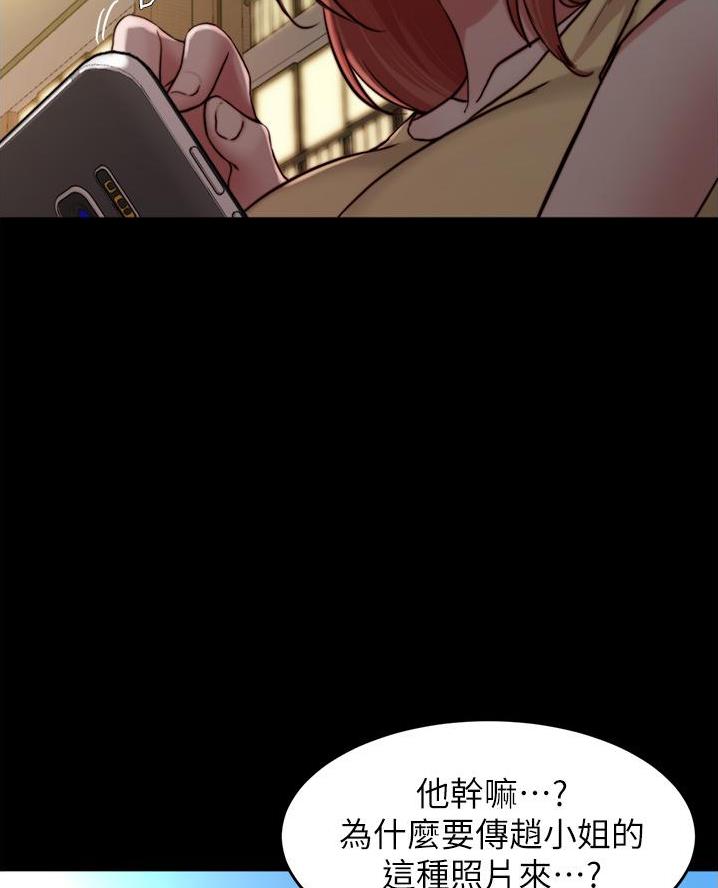 小裤裤笔记漫画版漫画,第119话29图