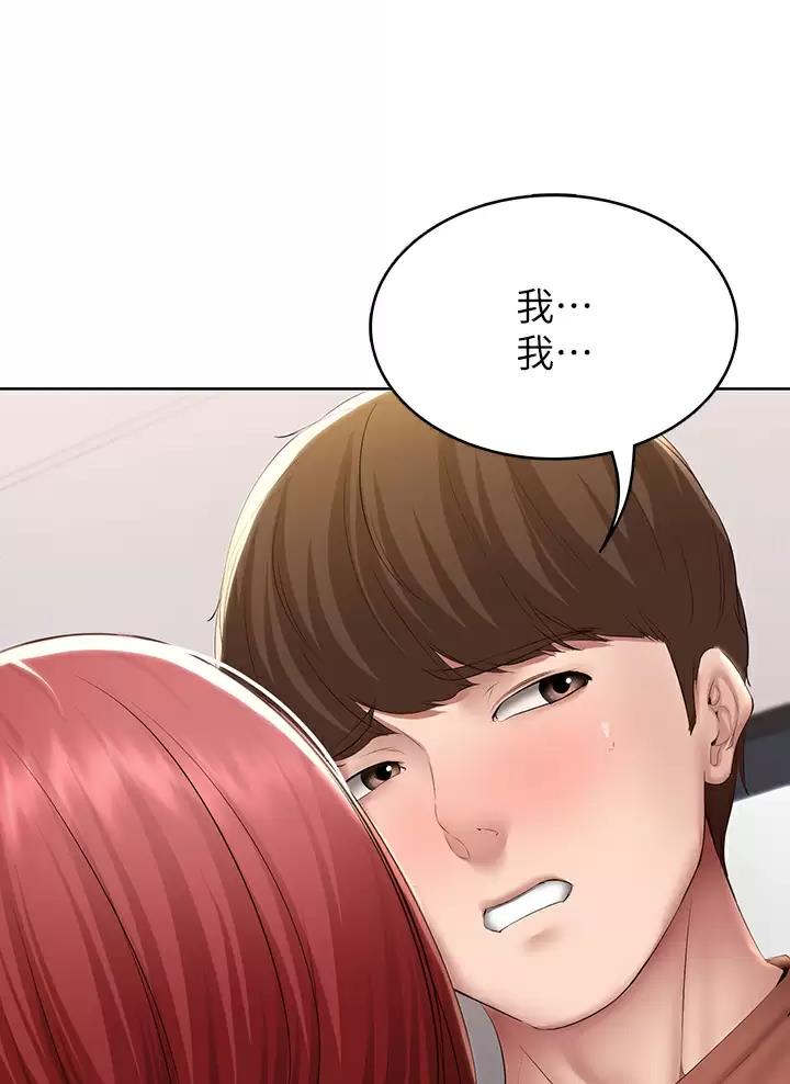 寄宿漫画漫画,第203话2图