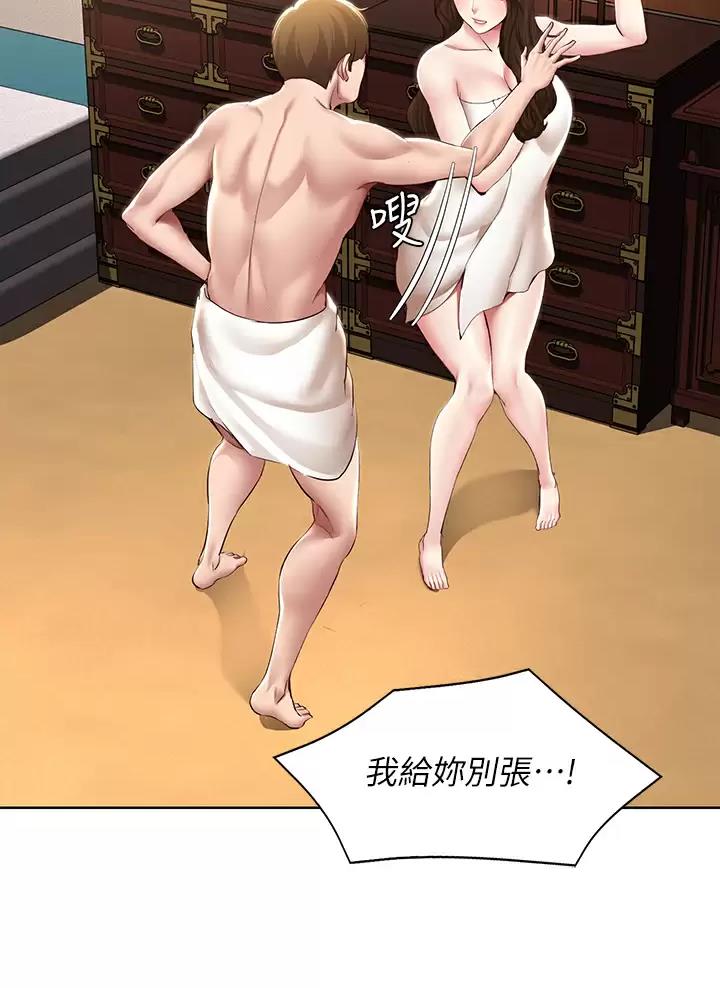 寄宿漫画漫画,第209话20图