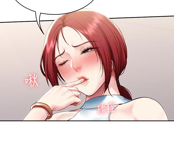 极速漫画网官网漫画,第182话4图