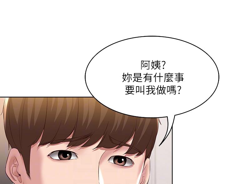 极速漫画网官网漫画,第182话20图
