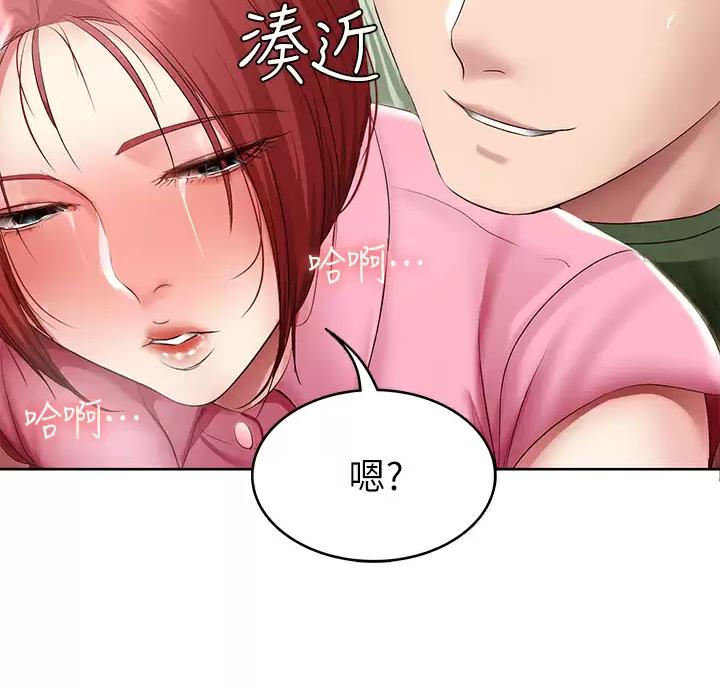 寄宿漫画漫画,第195话17图