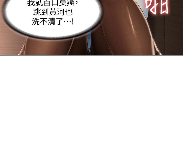 黑执事寄宿学校篇漫画在哪看漫画,第180话82图