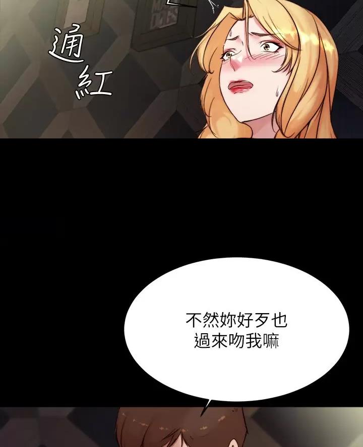 小裤裤笔记漫画免费无删减漫画,第152话10图