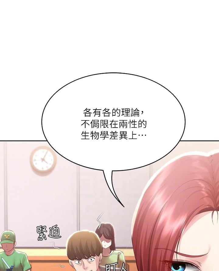 极速漫画网官网漫画,第173话5图