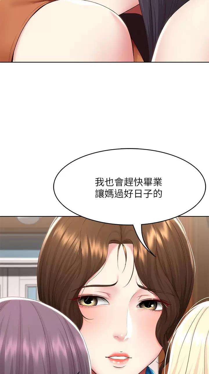 寄宿漫画漫画,第217话18图