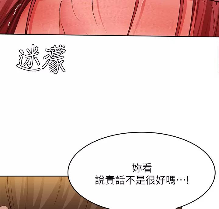 寄宿漫画漫画,第195话5图