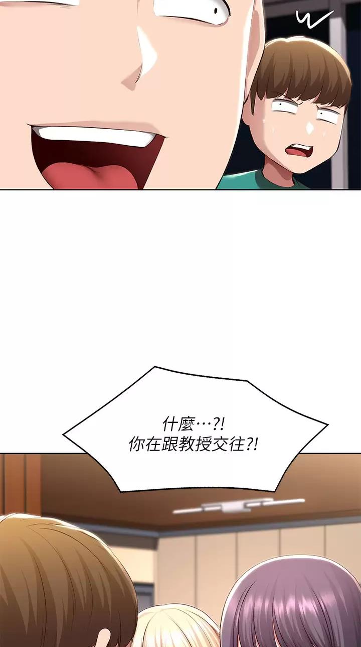 天堂剧本漫画,第43话 43_见家长6图