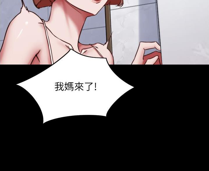 小裤裤笔记漫画在哪里看漫画,第134话32图