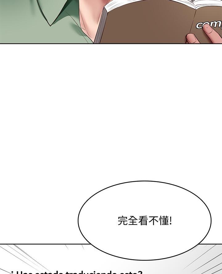 寄宿漫画漫画,第174话3图