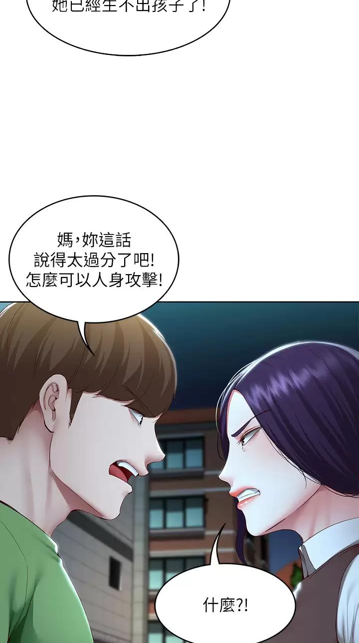 国外寄宿漫画漫画,第221话10图