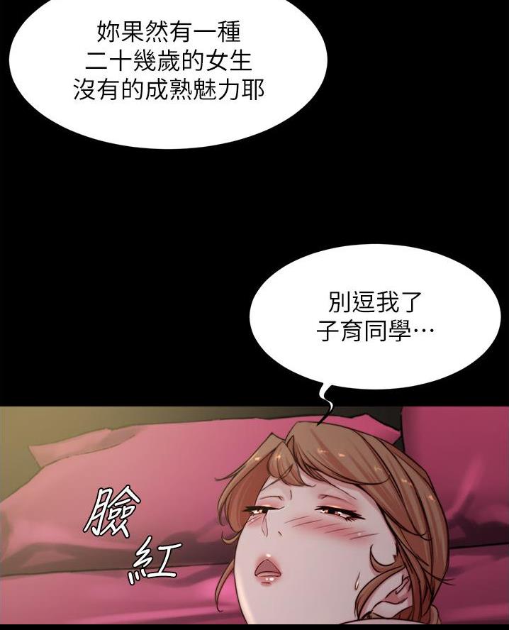 小裤裤笔记漫画漫画,第128话27图