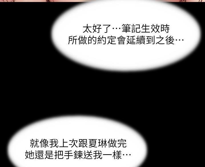 小裤裤笔记漫画版漫画,第140话66图