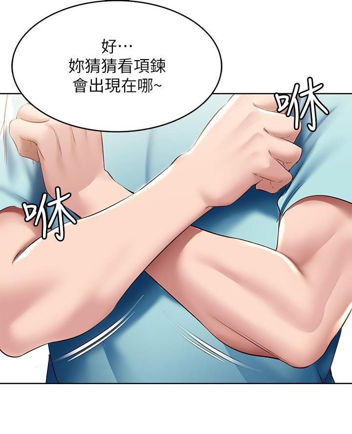 极速漫画网官网漫画,第171话22图